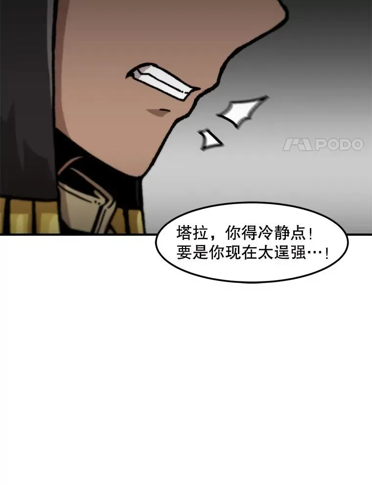 孤雄升级 157.不明缘由的爆炸 第83页