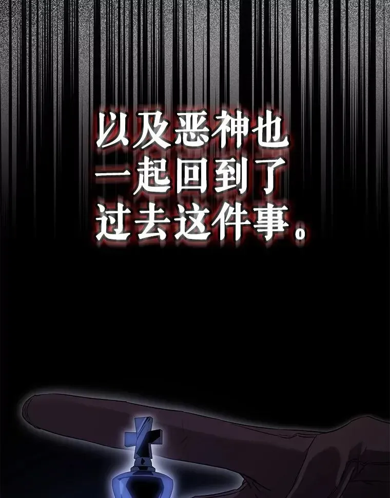 驯服暴君后逃跑了 100.理性创伤 第83页