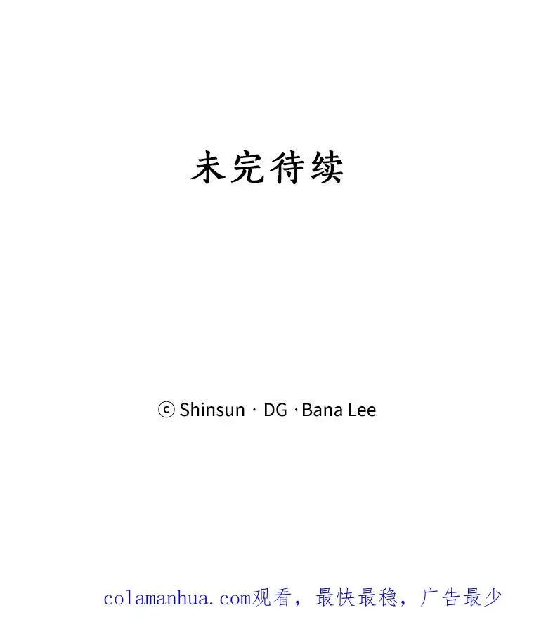 那个女人回来了 48.合作 第83页