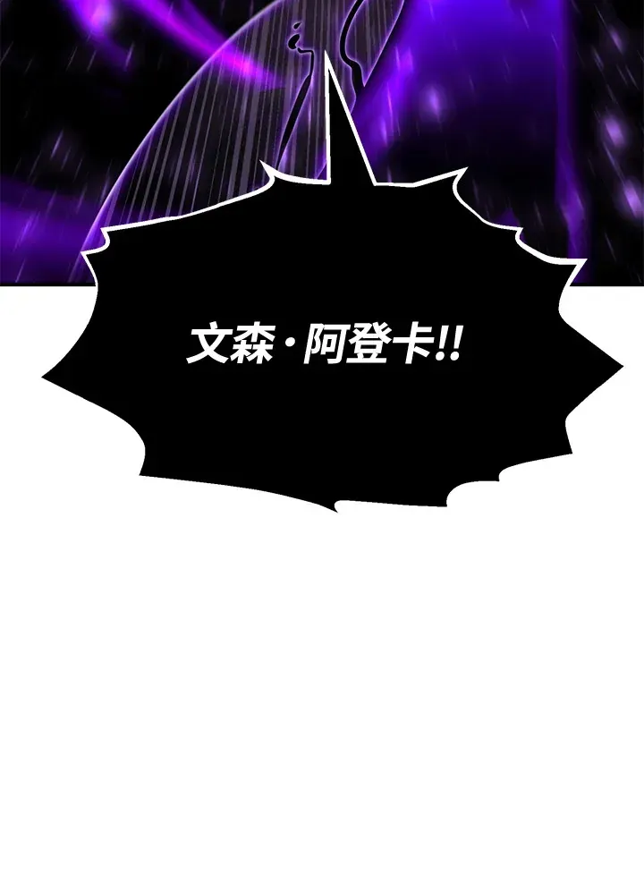 转世定律 第70话 第83页