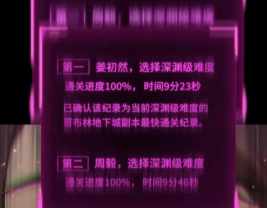 SSS级超越常理的圣骑士 第31话 兄妹重逢 第83页