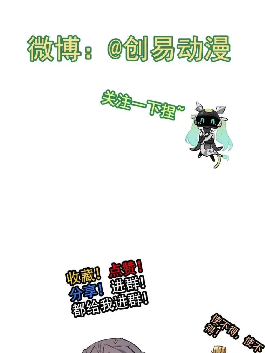 修仙就是这样子的 第164话 162话 刨根，爽！ 第83页