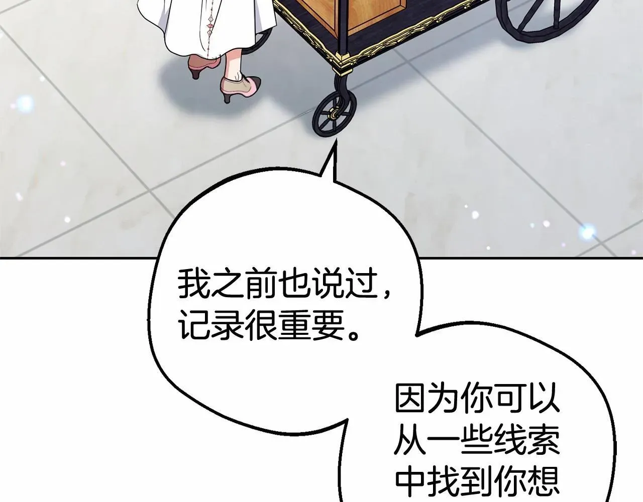 反派少女被爱意围绕 第29话 可爱少女的冬装竟然如此可爱！ 第83页