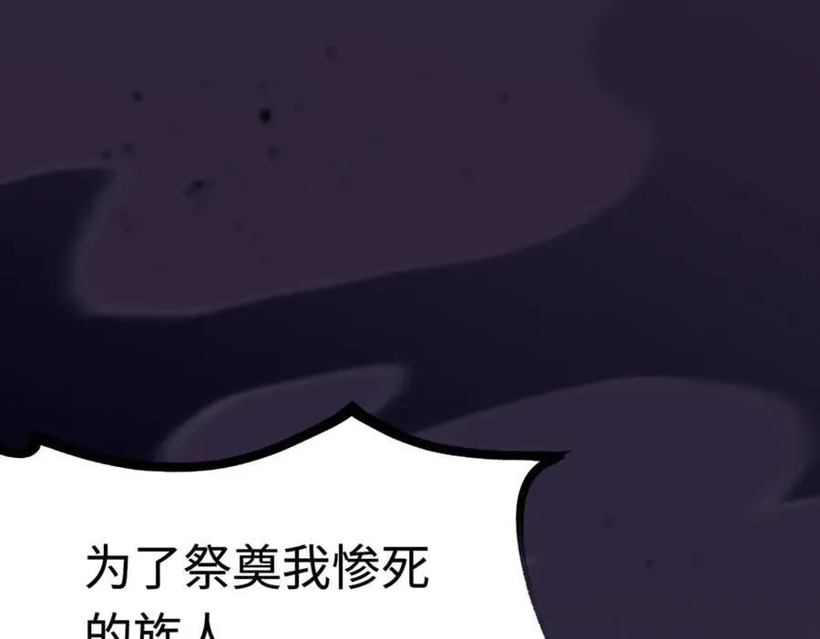 SSS级超越常理的圣骑士 第30话 魅魔姜初然 第83页