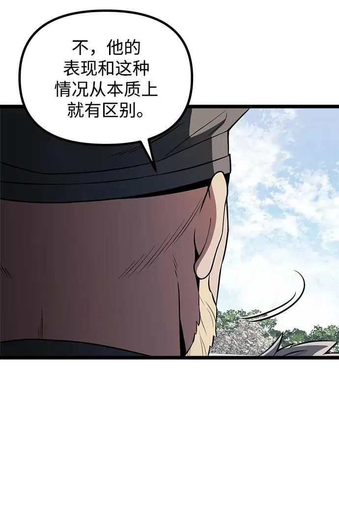 身患绝症的天才黑暗骑士 第38话 第83页