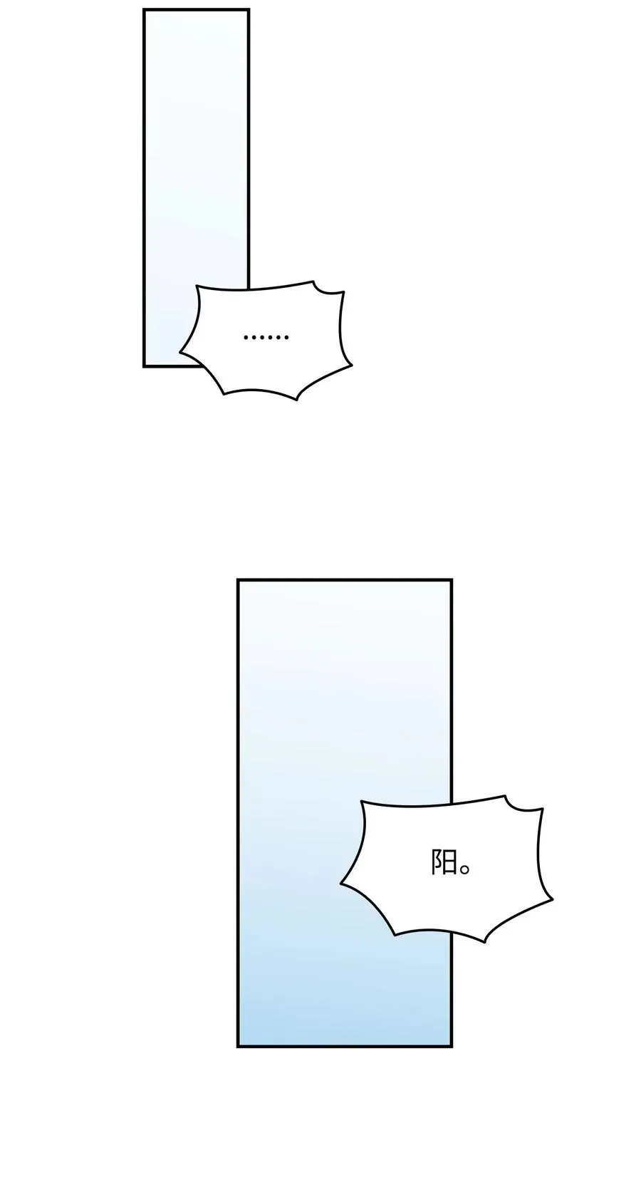 全裸菜鸟在异世界被摩擦 202 渔翁得利 第84页