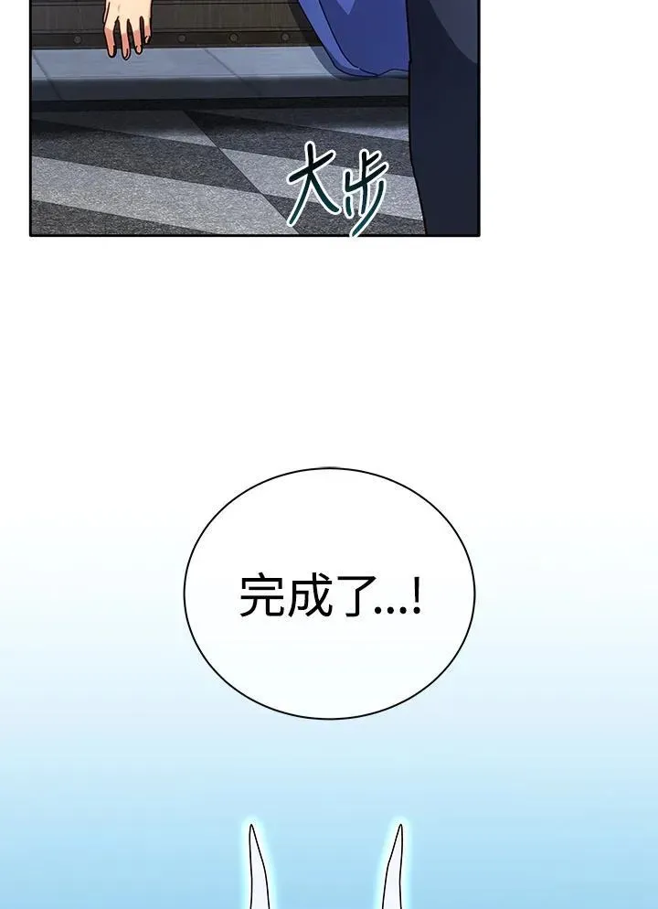 死灵术师学院的召唤天才 第58话 第84页