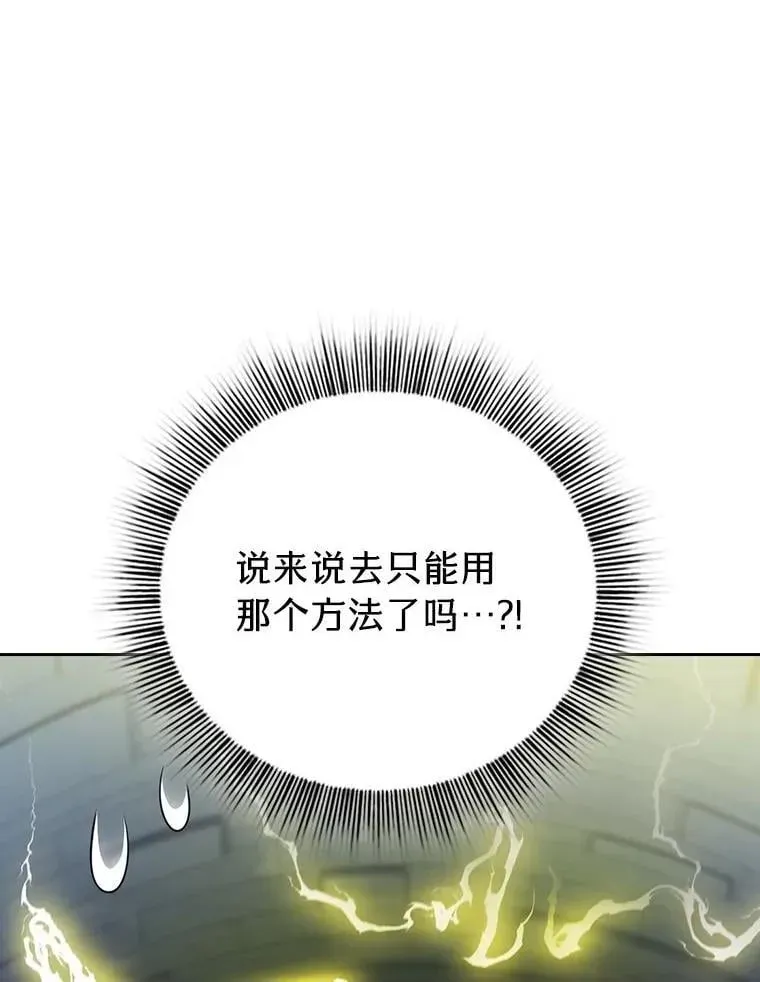 厌学魔法师想毕业 95.成功缔约 第84页