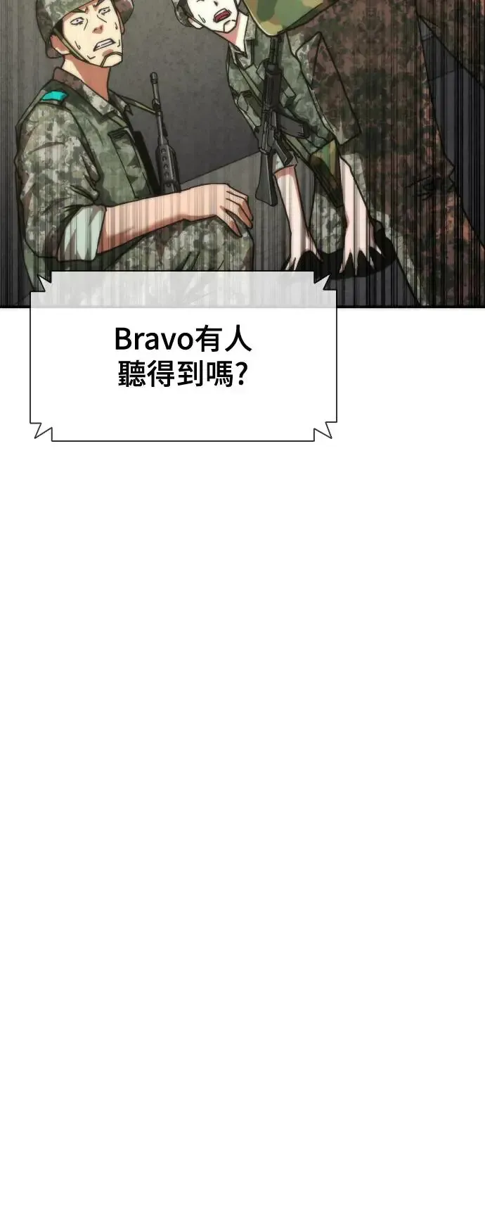 丧尸默示录 82-08 第19话 第84页