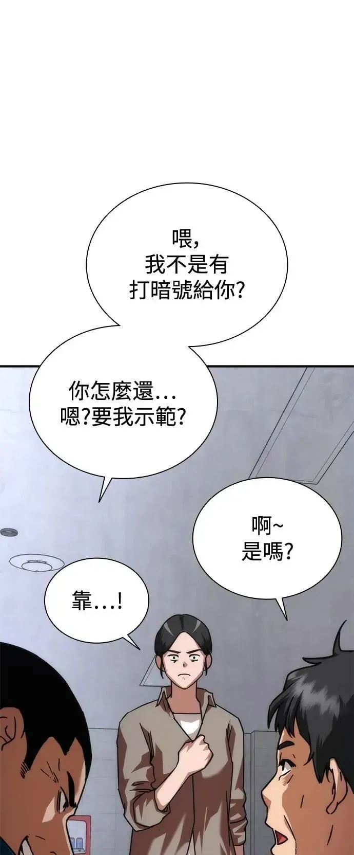 丧尸默示录 82-08 第54话 第85页