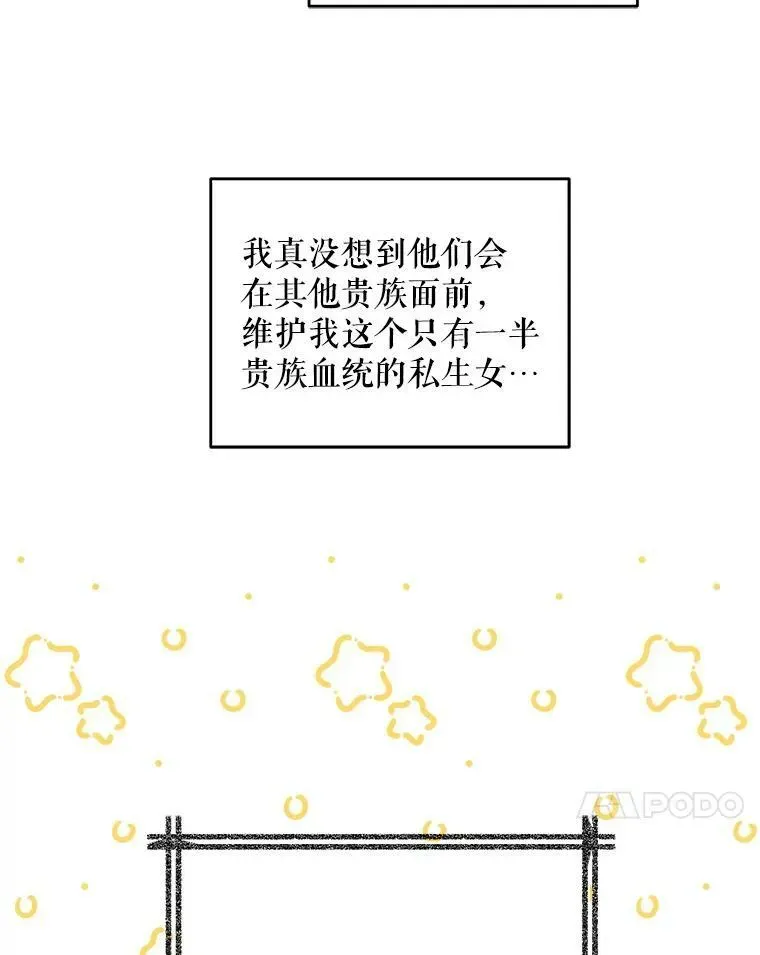 请给我奶嘴 30.当众维护 第84页