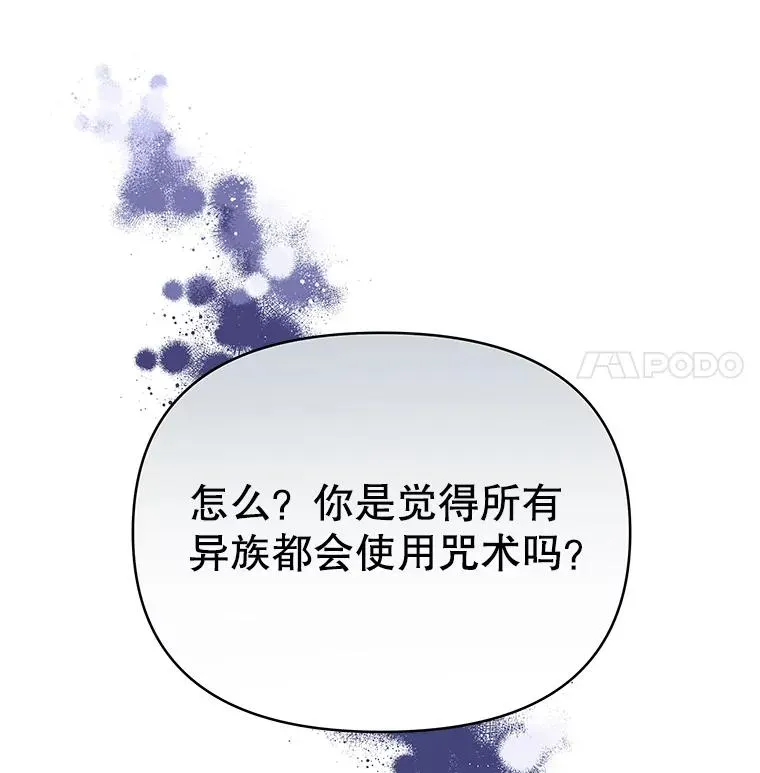 为了帮助你理解 5.突如其来的好意 第84页