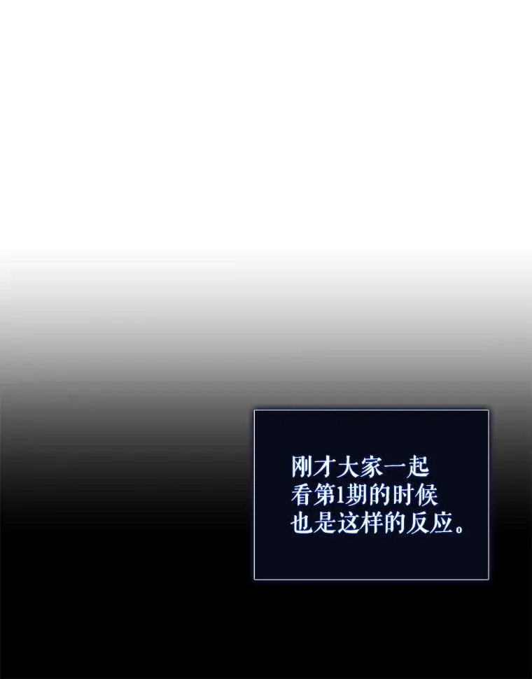 不出道就完蛋了 17.首播日 第84页