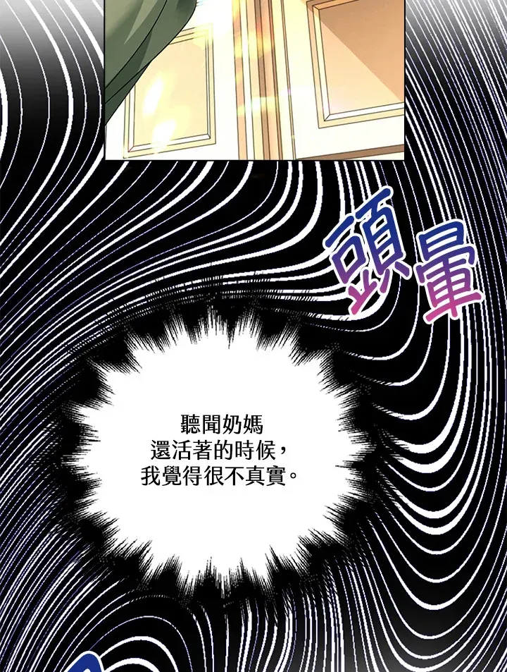 离开的决心 第42话 第84页