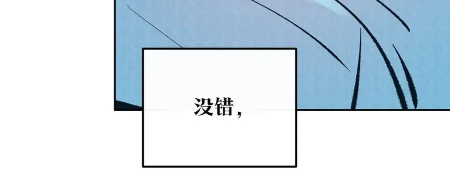 修罗的恋人 第76话 差点被发现 第84页