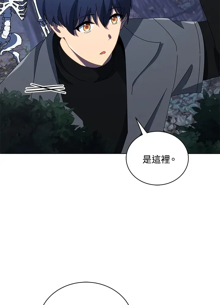 死灵术师学院的召唤天才 第21话 第84页