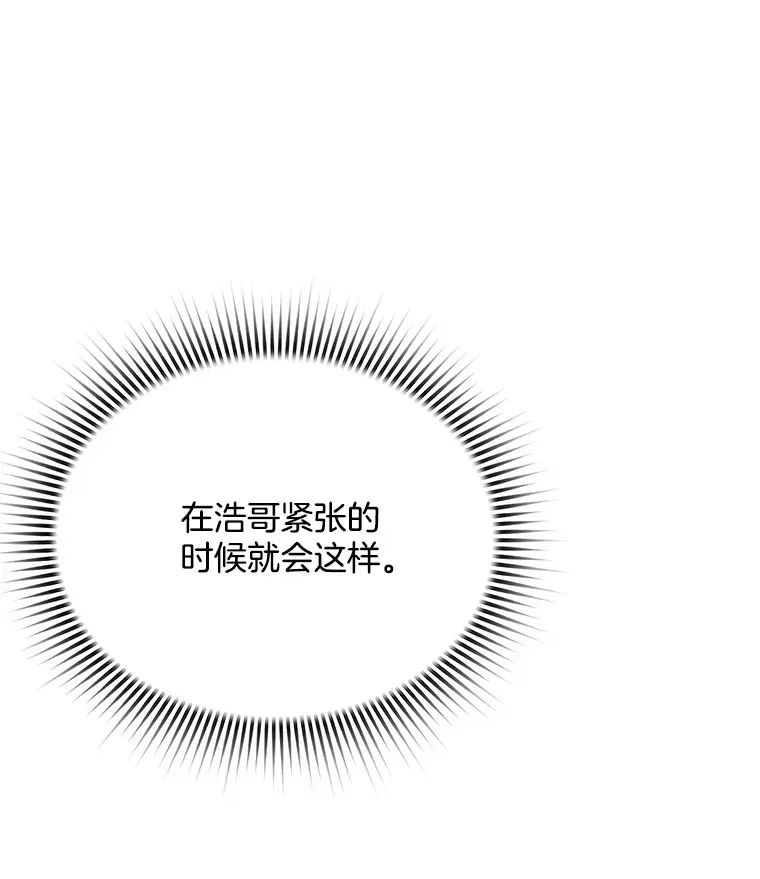 天生巨星 76.决策之日 第84页