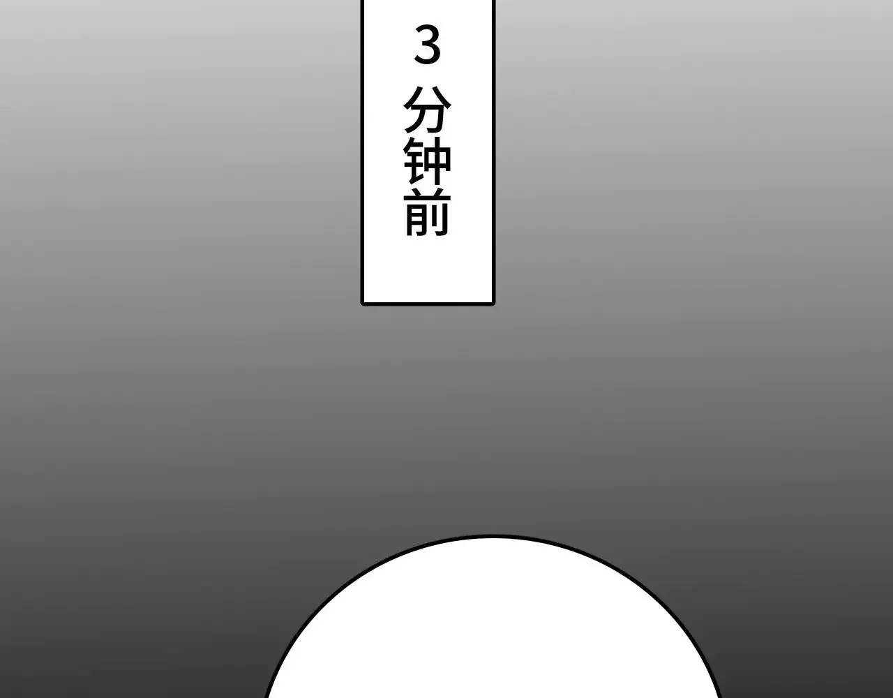 我屠尽万族！ 第25话 大战刀锋巨人 第84页