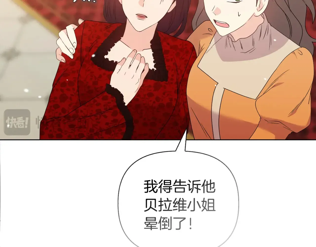 安洁莉卡：不一样的夫人 第35话 求婚 第84页