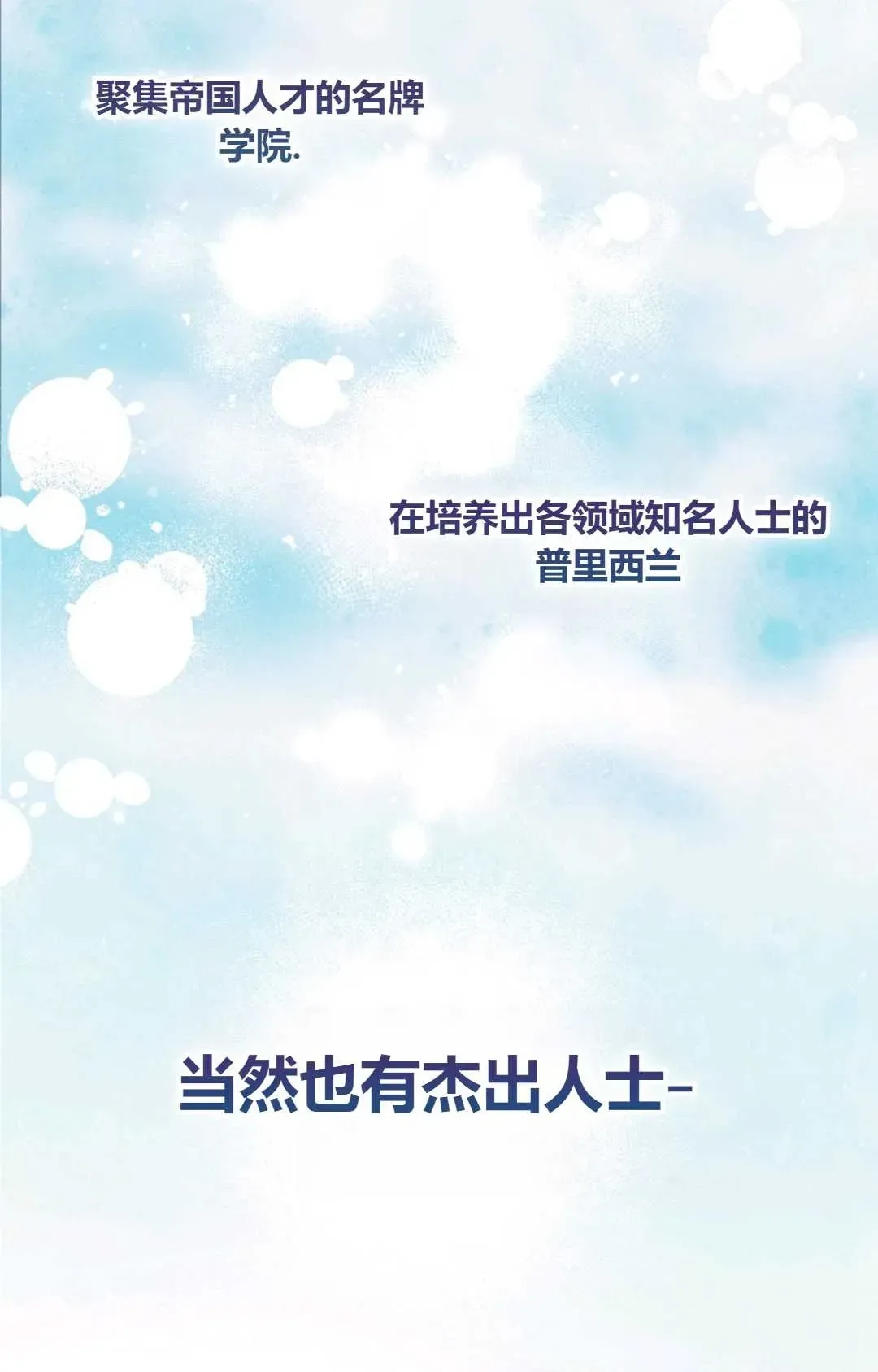 和时日不多的恋人过着非婚生活 第06话 第84页