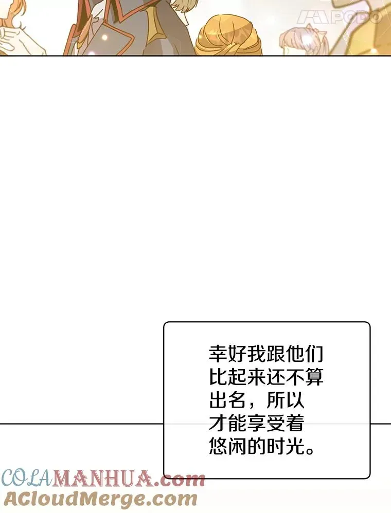 顶级英雄归来 101.参加皇室宴会 第85页