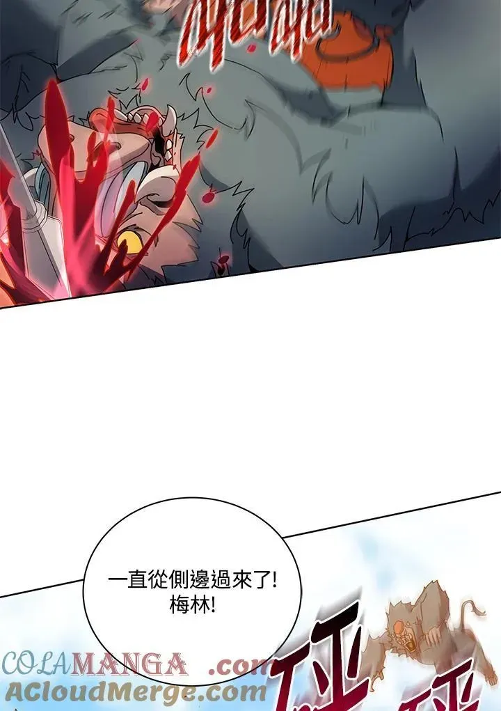 死灵术师学院的召唤天才 第66话 第85页