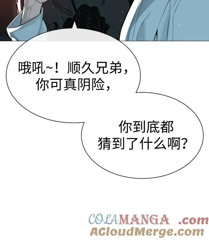 杀手巴德罗 [第60话] 斩立决 第85页