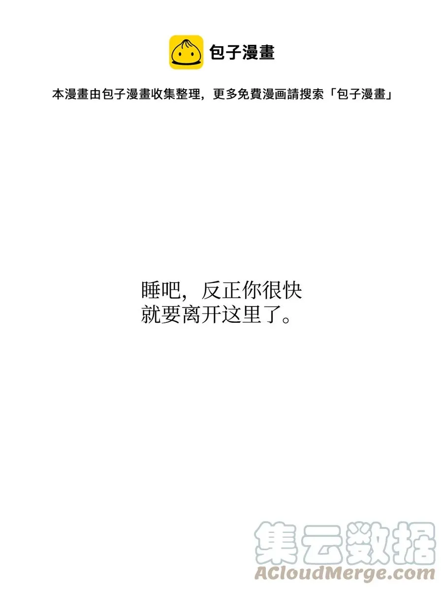 重生，逆转悲惨命运的莉莉安 20 再次牵手 第85页