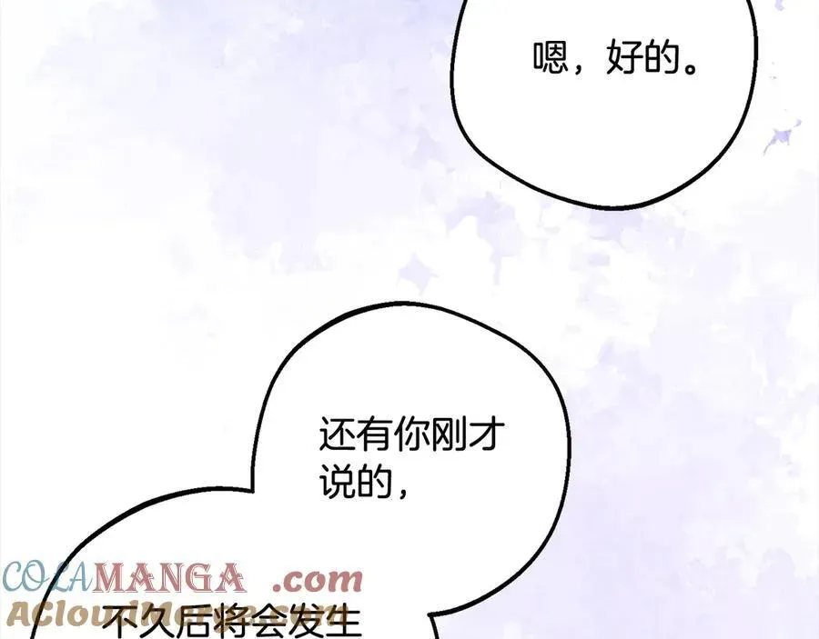 反派少女被爱意围绕 第66话 我一定会保护她的！ 第85页