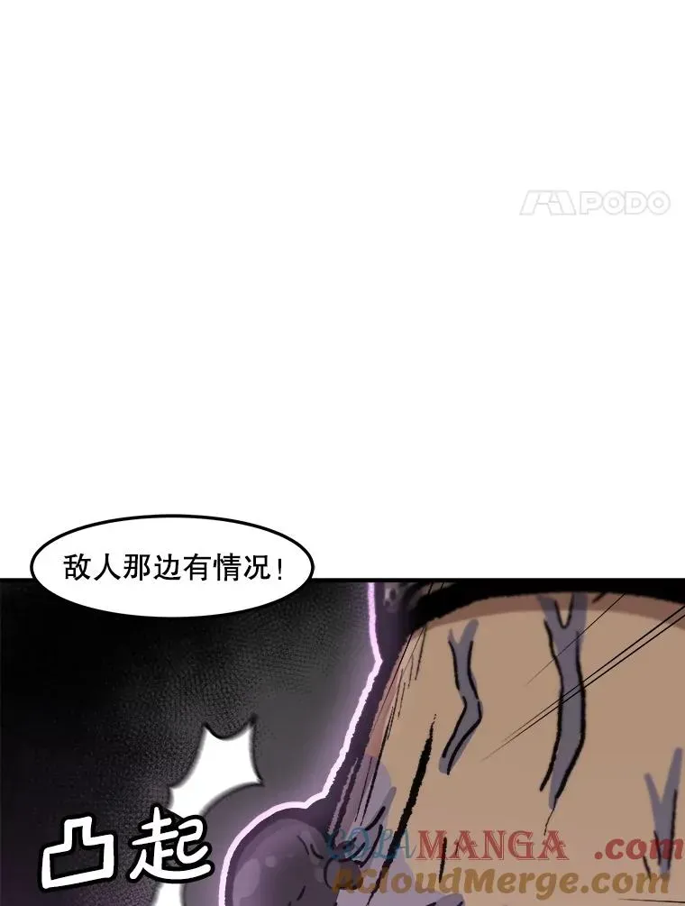 孤雄升级 156.萨米的诡计（3） 第85页