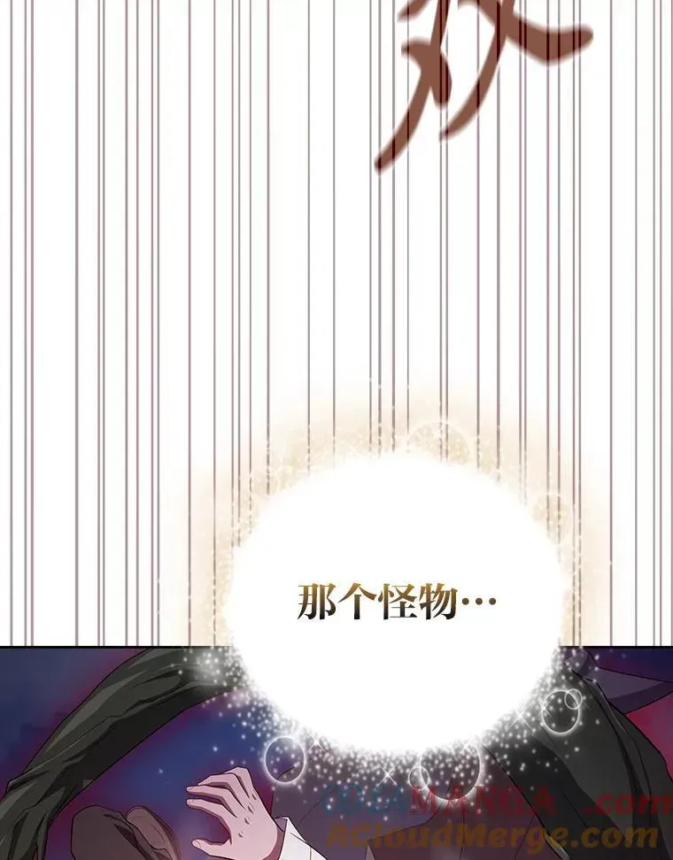 厌学魔法师想毕业 98.精灵魔法 第85页