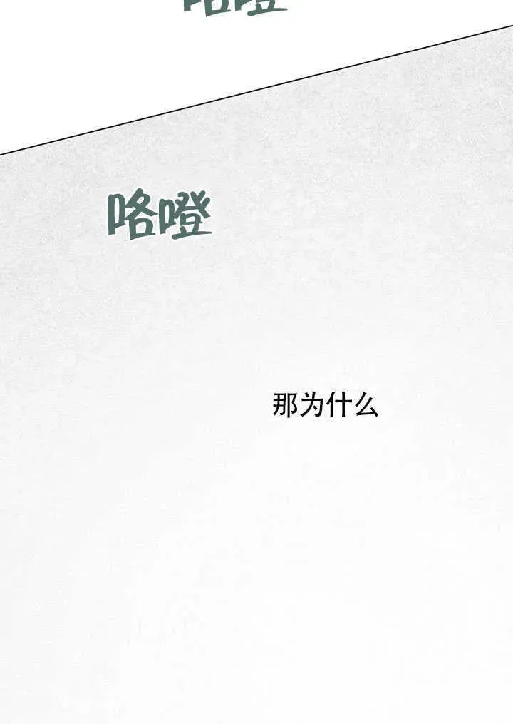 上流社会 第27话 第86页