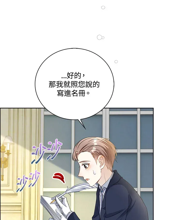 离开的决心 第33话 第85页