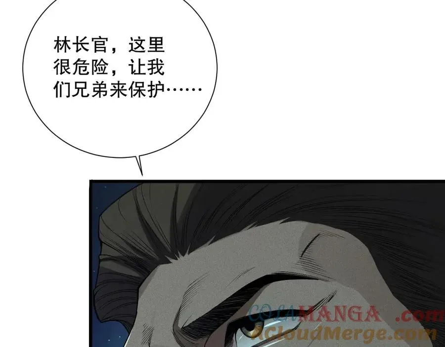 死灵法师！我即是天灾 第113话 龙族与恶魔形成包围 第86页