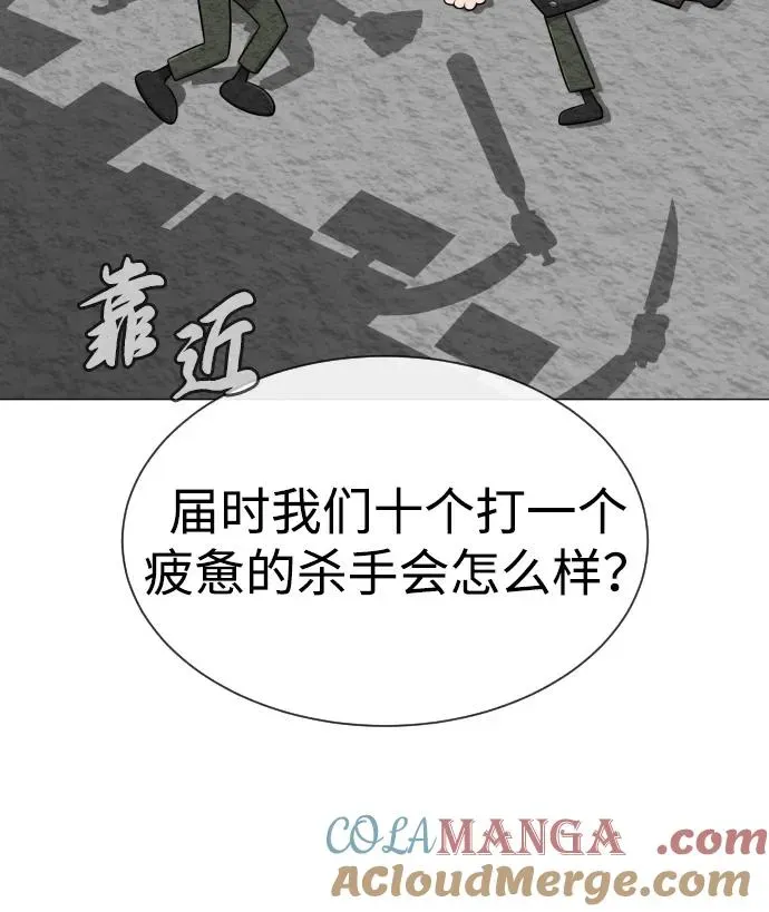 杀手巴德罗 [第50话] 全运会拳击冠军 第85页