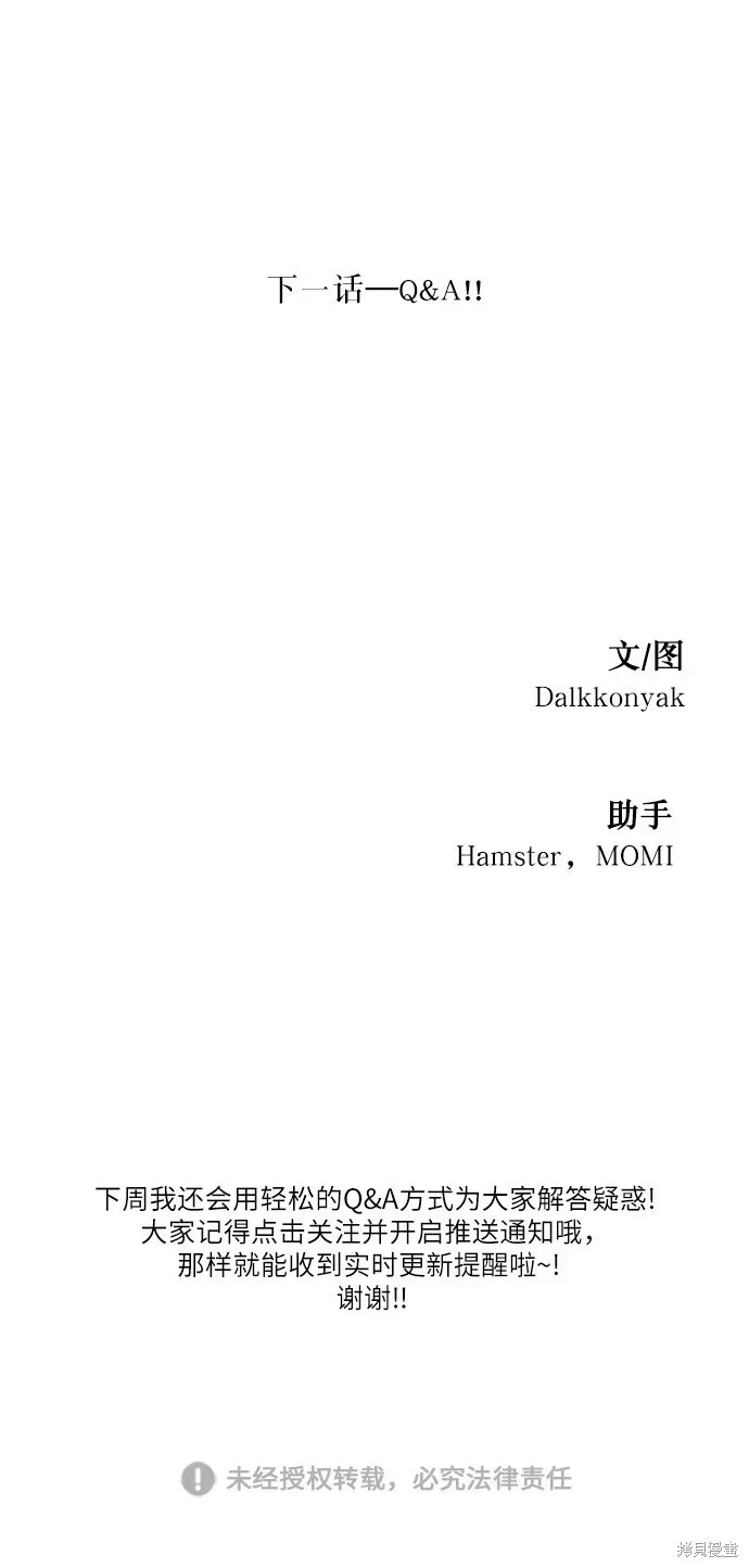 金字塔游戏 特别篇 第85页