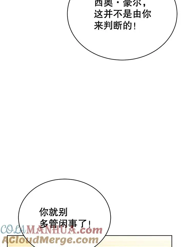 顶级英雄归来 85.违反盟约 第85页