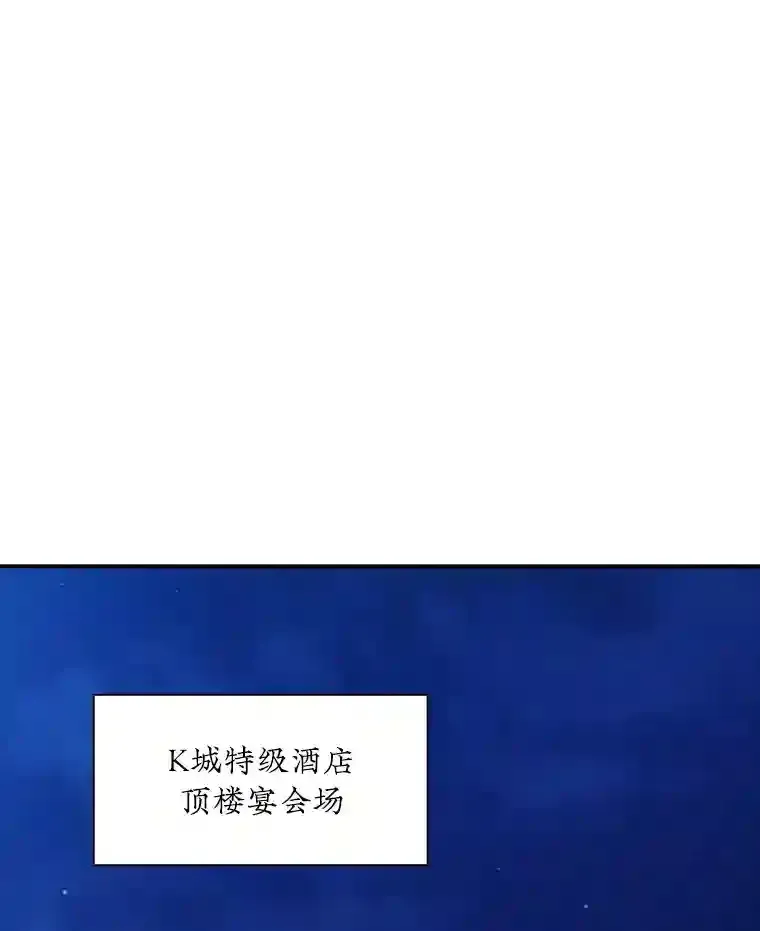 SSS级隐藏大佬 18.宣誓 第85页