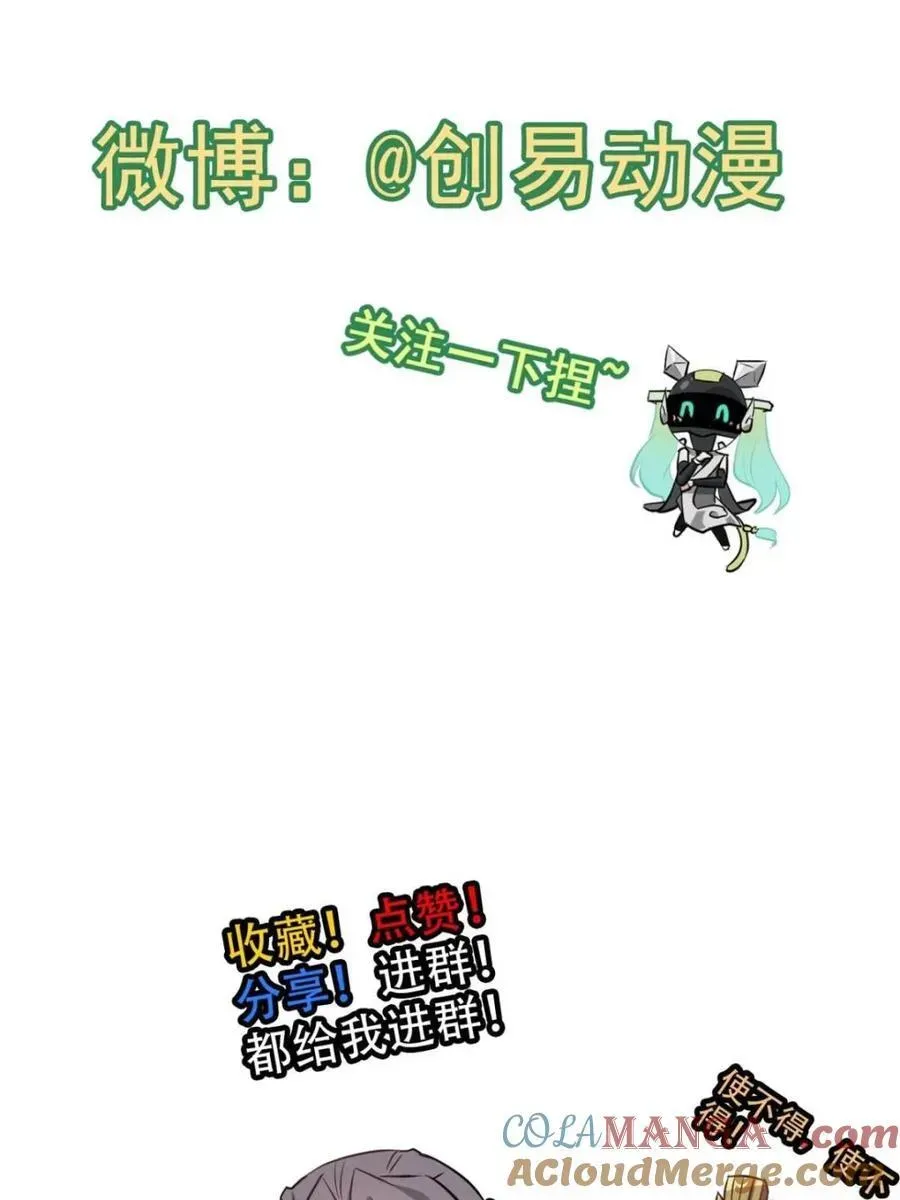 修仙就是这样子的 第158话 156话 先天斩炼虚 第85页