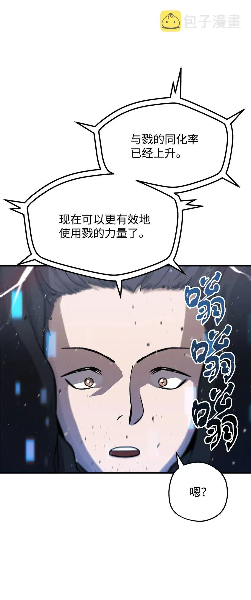 无法升级的玩家 006 一击秒杀 第86页