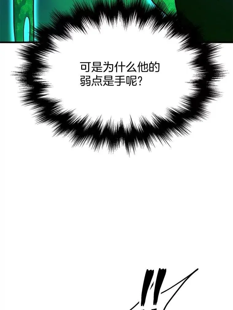 神级英雄们的继承者 63.神级英雄们的继承者 第86页