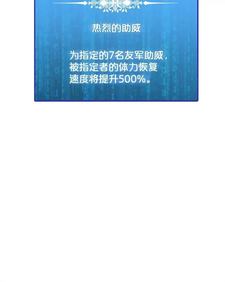 我独自使用咒语 133.派勒斯死亡 第86页