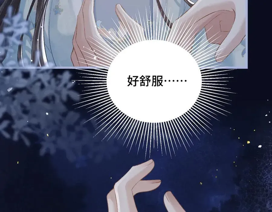 嫁反派 第45话 暗中相助 第86页