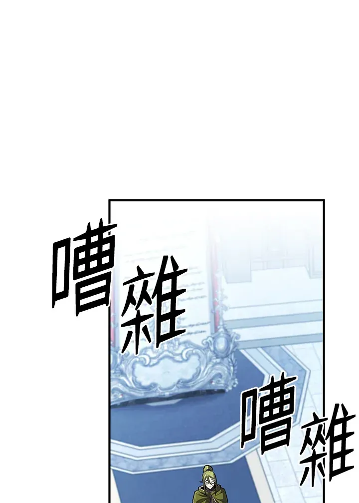 转世定律 第41话 第86页