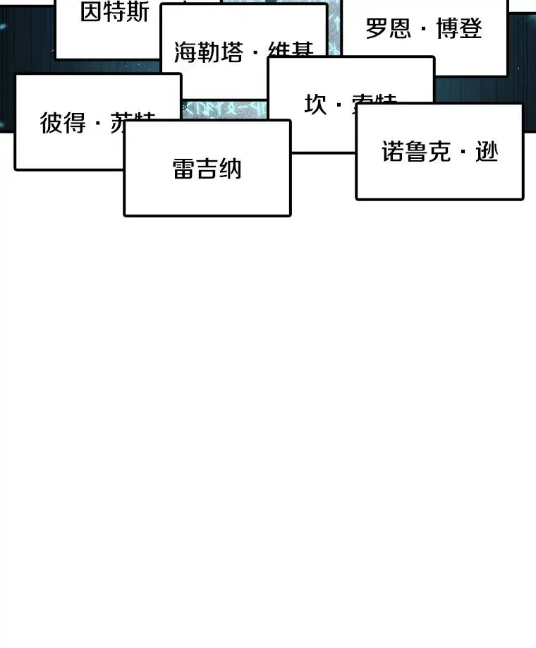 时间静止的房子 157.魔血清 第86页