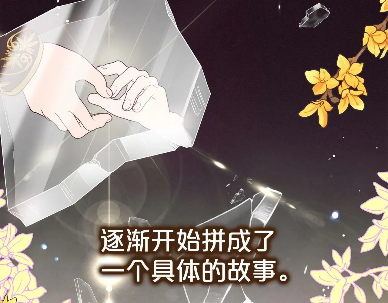 反派少女被爱意围绕 第1话 被捡回的萌崽崽！ 第87页