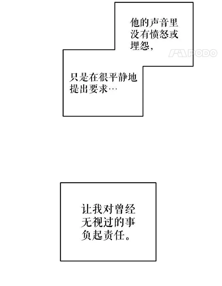 请给我奶嘴 72.昨日重现 第86页