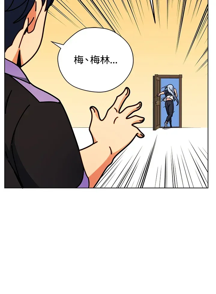 死灵术师学院的召唤天才 第54话 第86页