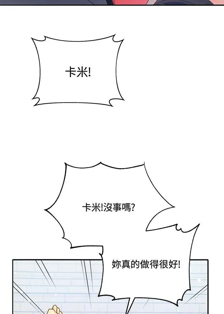 死灵术师学院的召唤天才 第62话 第86页