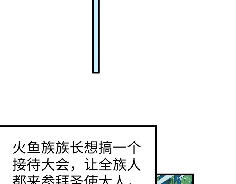 这一世我要当至尊 第182话 昆吾神树 第88页